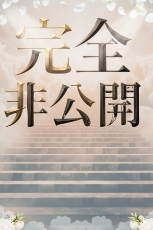 さんの写真